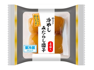 ヤマザキ 冷やしみたらし団子（山崎製パン）スイーツ・半生菓子/和菓子