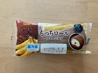 高評価】「ヤマザキ もっちロール チョコバナナ。気 - ヤマザキ