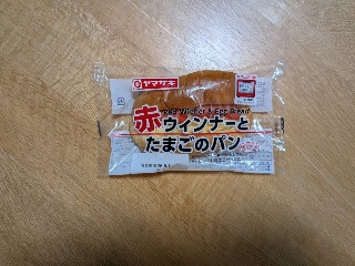 ヤマザキ ヤマザキ 赤ウインナーとたまごのパン