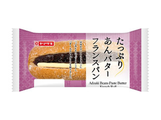 ヤマザキ たっぷりあんバターフランスパン