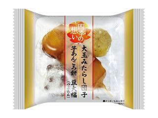 ヤマザキ 四季の想い 大玉みたらし団子・芋あんころ餅・豆大福