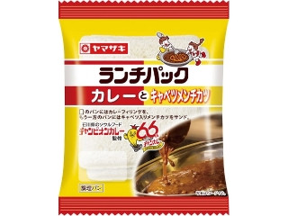 ヤマザキ ランチパック カレーとキャベツメンチカツ チャンピオンカレー監修