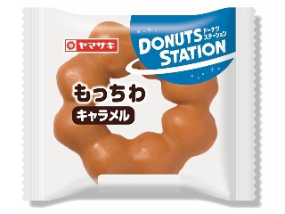 ヤマザキ ドーナツステーション もっちわ（山崎製パン）クチコミ84件