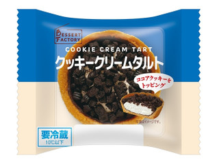 ヤマザキ クッキークリームタルト