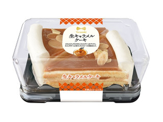ヤマザキ 生キャラメルケーキ