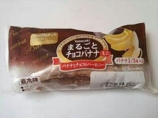 中評価】ヤマザキ まるごとチョコバナナミニ バナナ1／3使用の感想