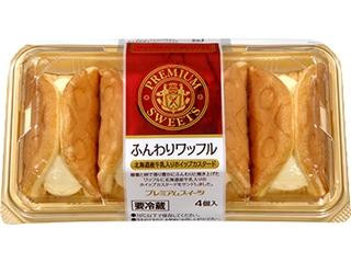 ヤマザキ PREMIUM SWEETS ふんわりワッフル 北海道産牛乳入りホイップカスタード