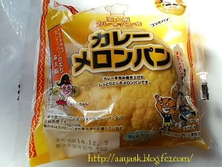 ヤマザキ 東大阪カレー会監修 カレーメロンパン（山崎製パン）クチコミ