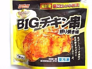 「ぱぴぴ」さんが「食べたい」しました