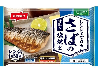 ニッスイ 今日のおかず レンジでできる さばの塩焼き
