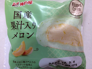 ホイップメロン セブンベーカリー】ホイップたっぷり〜(*´ڡ`○)朝から売れてた
