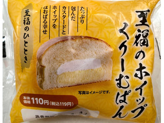 るいるいさん・発売4日目にしてやっとGET👍