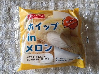神戸屋 ホィップinメロン（YKベーキングカンパニー）クチコミ56件