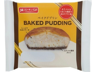 「のっぽ」さんが「食べたい」しました