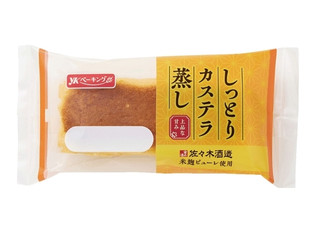 YKベーキング しっとりカステラ蒸し