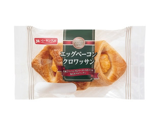 YKベーキング エッグベーコンクロワッサン