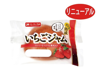 YKベーキング 丹念熟成いちごジャム