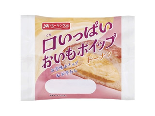 YKベーキング 口いっぱいおいもホイップドーナツ