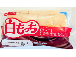 しろもっち 中評価】YKベーキング 白もっち チョコの感想・クチコミ・商品情報