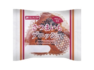 YKベーキング さつまいもデニッシュ