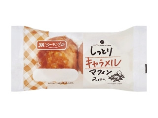 YKベーキング しっとりキャラメルマフィン