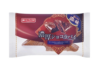YKベーキング 濃厚ショコラパイ
