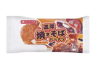 YKベーキング 濃厚焼きそばドーナツ