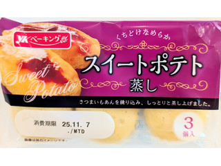 YKベーキング スイートポテト蒸し