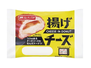 YKベーキング 揚げチーズ