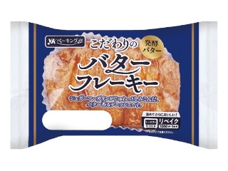 「ゆきはち」さんが「食べたい」しました