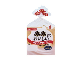 YKベーキング みみまでおいしいやわらか食パン