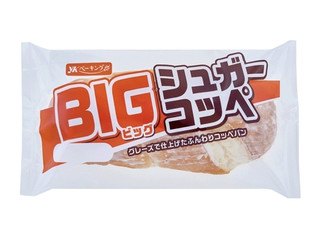 YKベーキング ビッグシュガーコッペ（YKベーキングカンパニー）パン