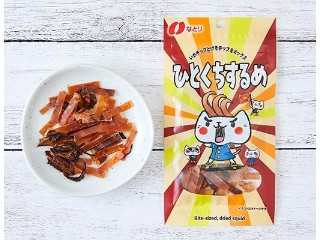 「糸数ナエ子」さんが「食べたい」しました