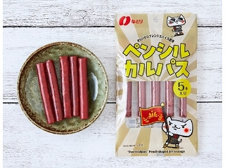 高評価】なとり ペンシルカルパスの感想・クチコミ・商品情報【もぐナビ】