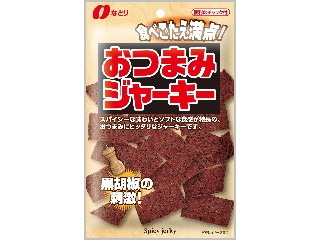 なとり おつまみジャーキー