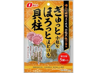 なとり ぎゅっと小粒な ほろっとほどける貝柱