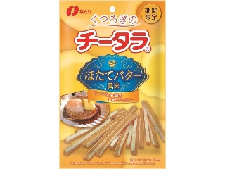 なとり くつろぎの チータラ ほたてバター風味