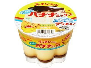 高評価】江崎グリコ プッチンプリン クリーミーバナナミックスの