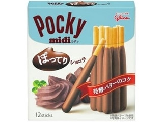 江崎グリコ ポッキーミディ ぽってりショコラ（江崎グリコ）クチコミ57