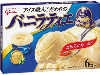 高評価】江崎グリコ バニラティエの感想・クチコミ・商品情報【もぐナビ】