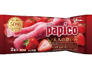 高評価】グリコ パピコ 大人の濃い苺の感想・クチコミ・商品情報【もぐ