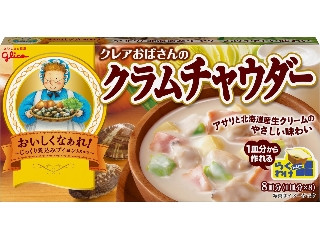 グリコ クレアおばさんのクラムチャウダー