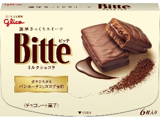 ビッテ ミルクショコラ