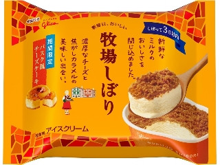 牧場しぼり バスク風チーズケーキ
