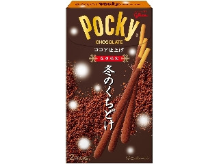 江崎グリコ ポッキー 冬のくちどけ ココア仕上げ（江崎グリコ