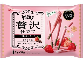 江崎グリコ ポッキー贅沢仕立て くちどけ苺（江崎グリコ）クチコミ16件