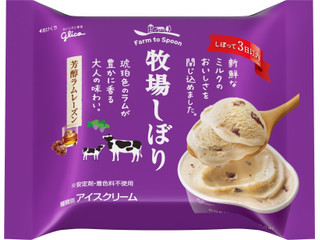 高評価】グリコ 牧場しぼり クリーミーバニラの感想・クチコミ・商品