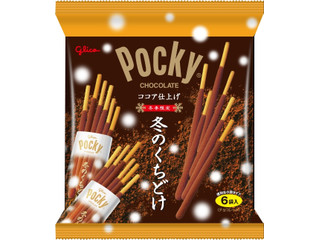 江崎グリコ 冬のくちどけポッキー ココア仕上げ