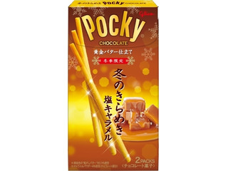 江崎グリコ 冬のきらめきポッキー 塩キャラメル