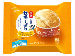 江崎グリコ 牧場しぼり 北海道産生クリーム仕立て生キャラメル